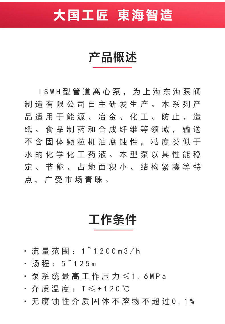 ISWH型离心ML体育（中国）_ml体育平台概述.jpg