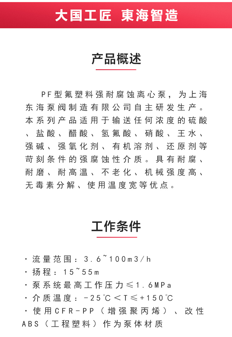 PF型氟塑料强耐腐蚀离心ML体育（中国）_02.jpg