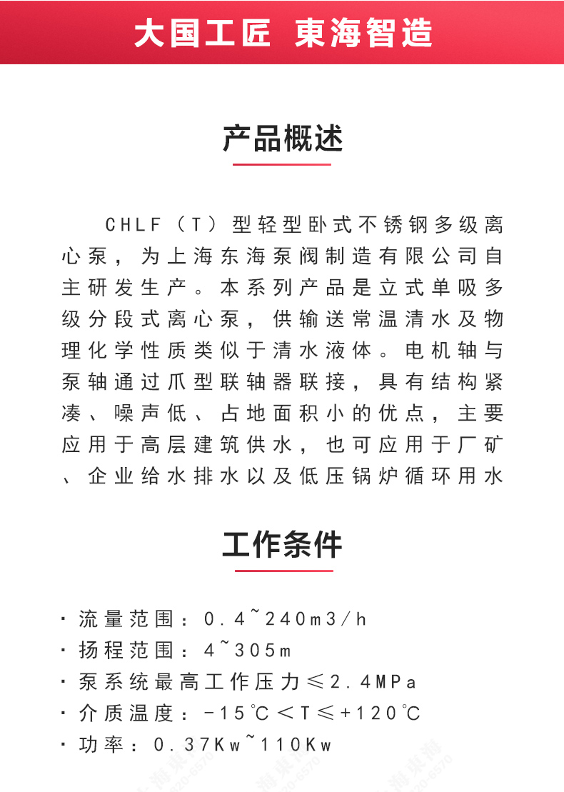 CHLF(T)型不锈钢离心ML体育（中国）_02.jpg