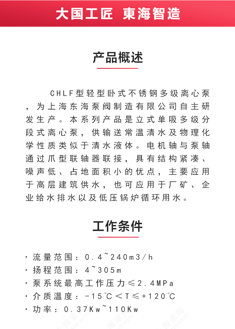 CHLF型不锈钢离心ML体育（中国）_02.jpg
