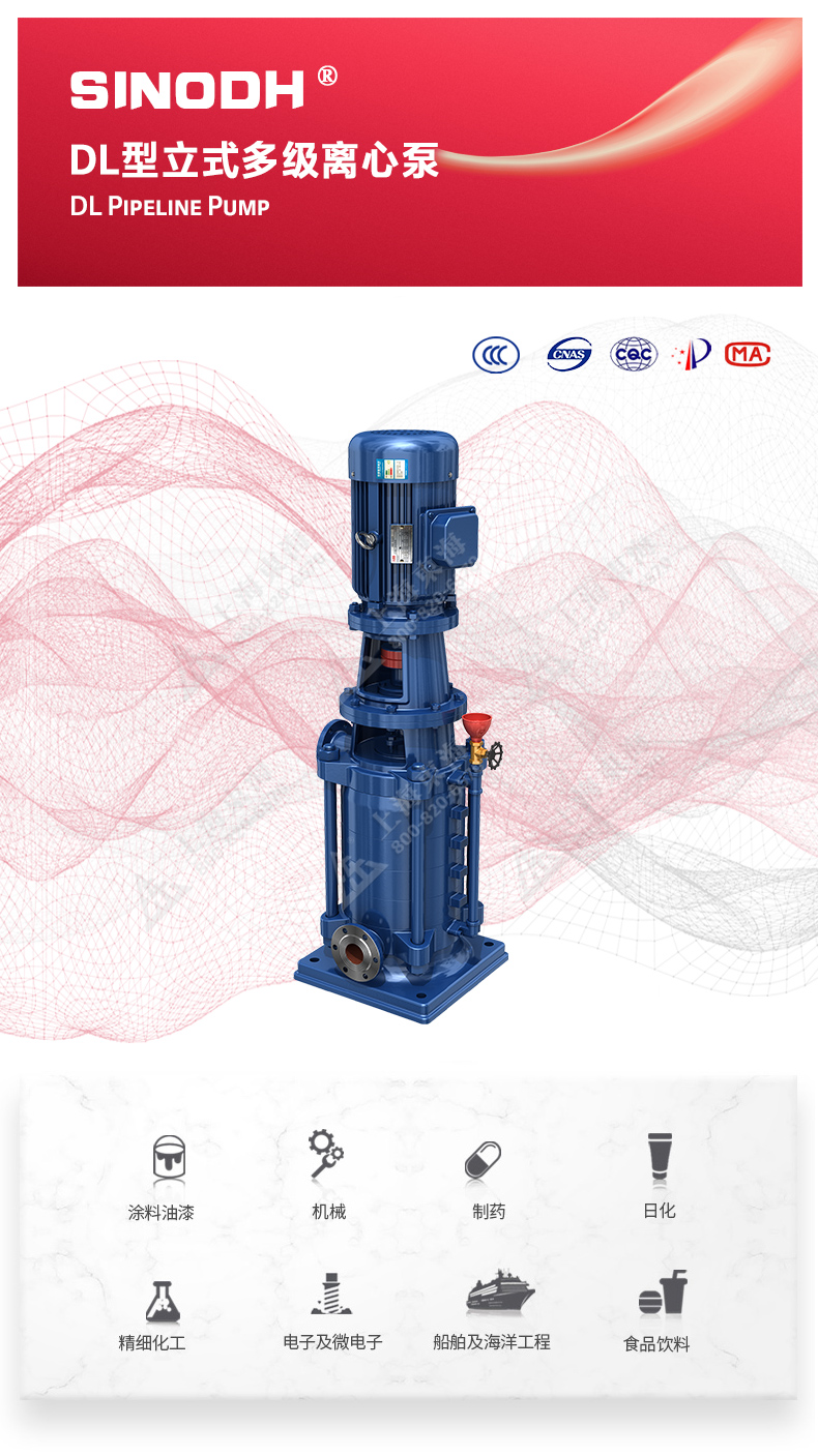 DL型立式多级离心ML体育（中国）_01.jpg