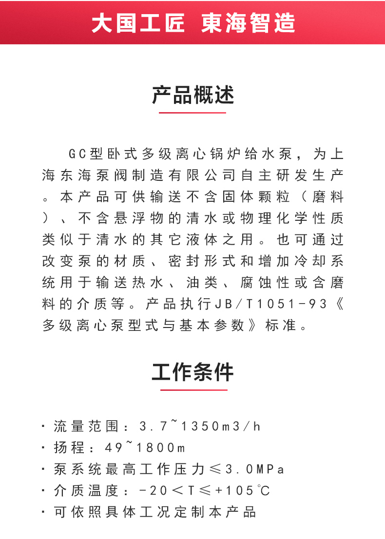 GC型卧式多级ML体育（中国）_02.jpg
