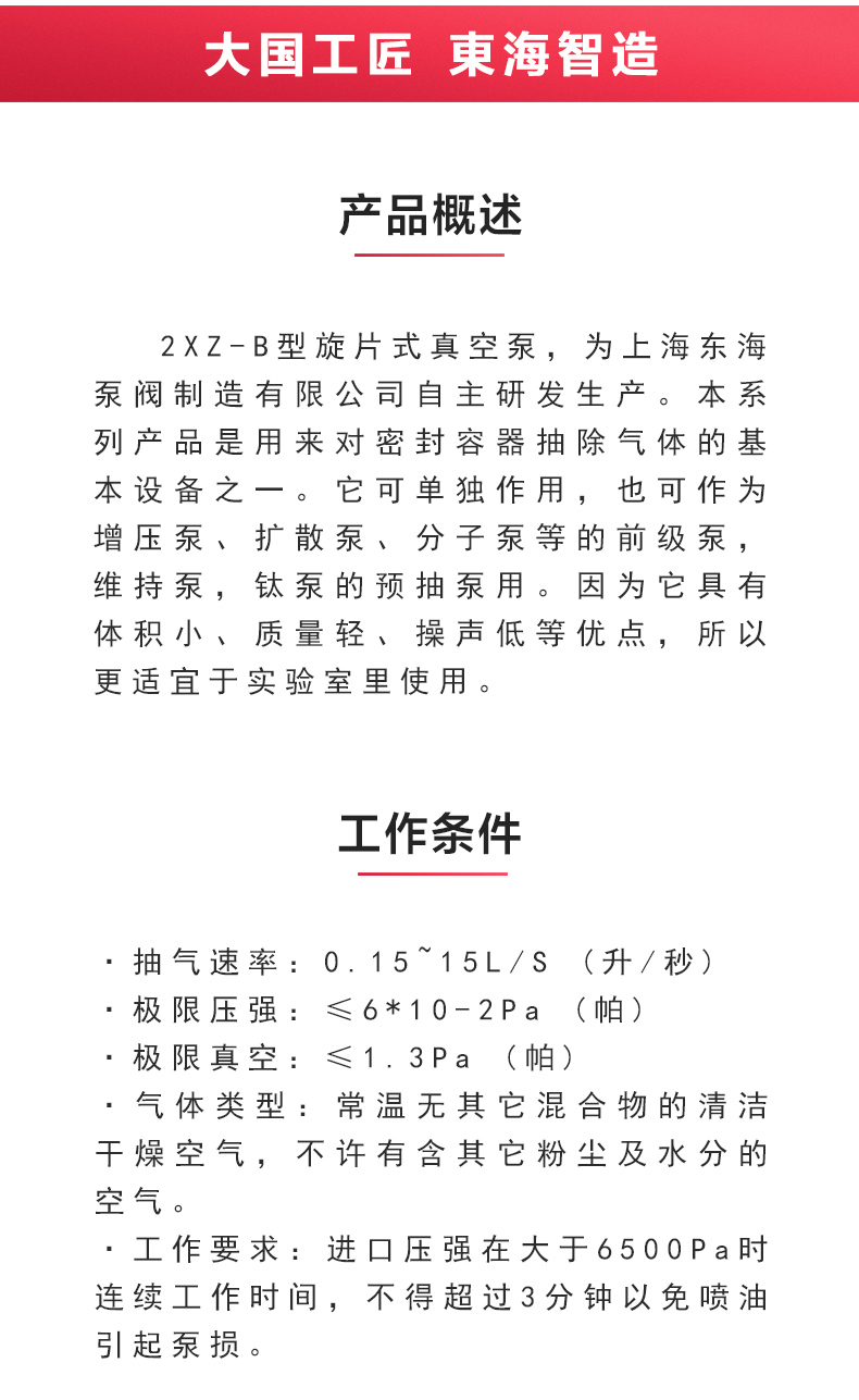 2XZ-B型旋片式真空ML体育（中国）_02.jpg
