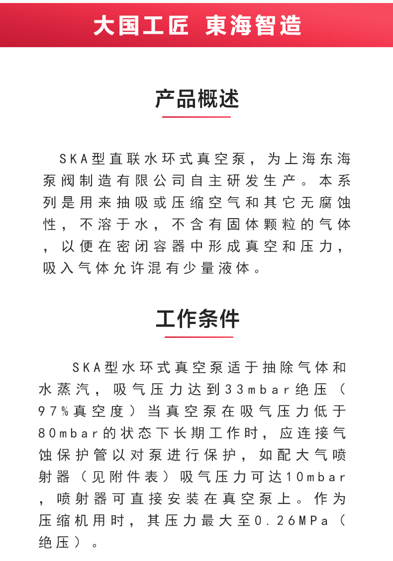SK型直联水环式真空ML体育（中国）_02.jpg