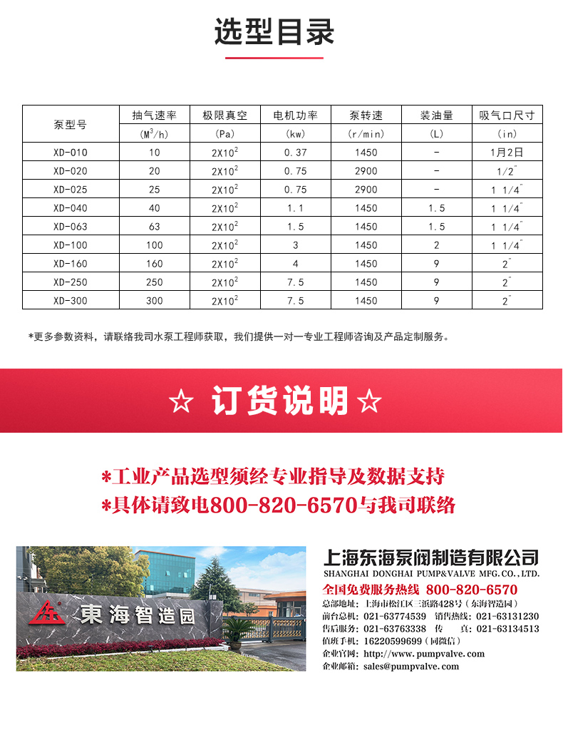 XD型单级旋片式真空ML体育（中国）_04.jpg