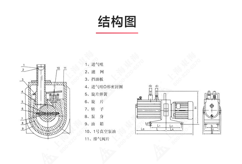 XZ型旋片式真空ML体育（中国）_03.jpg