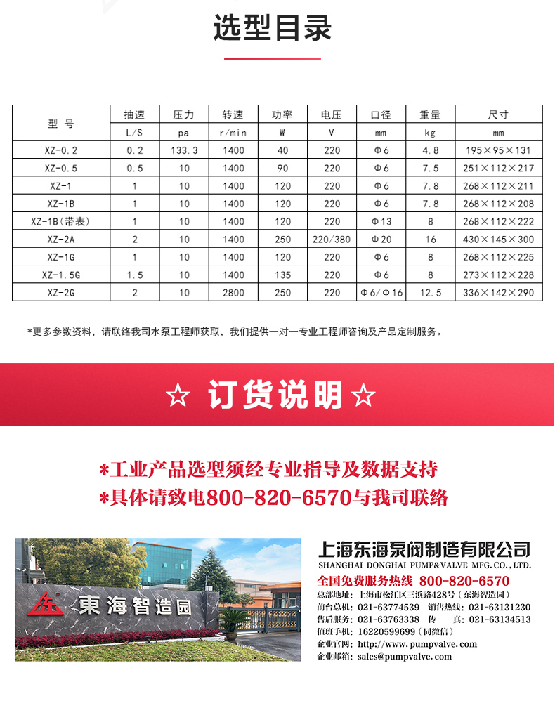 XZ型旋片式真空ML体育（中国）_04.jpg