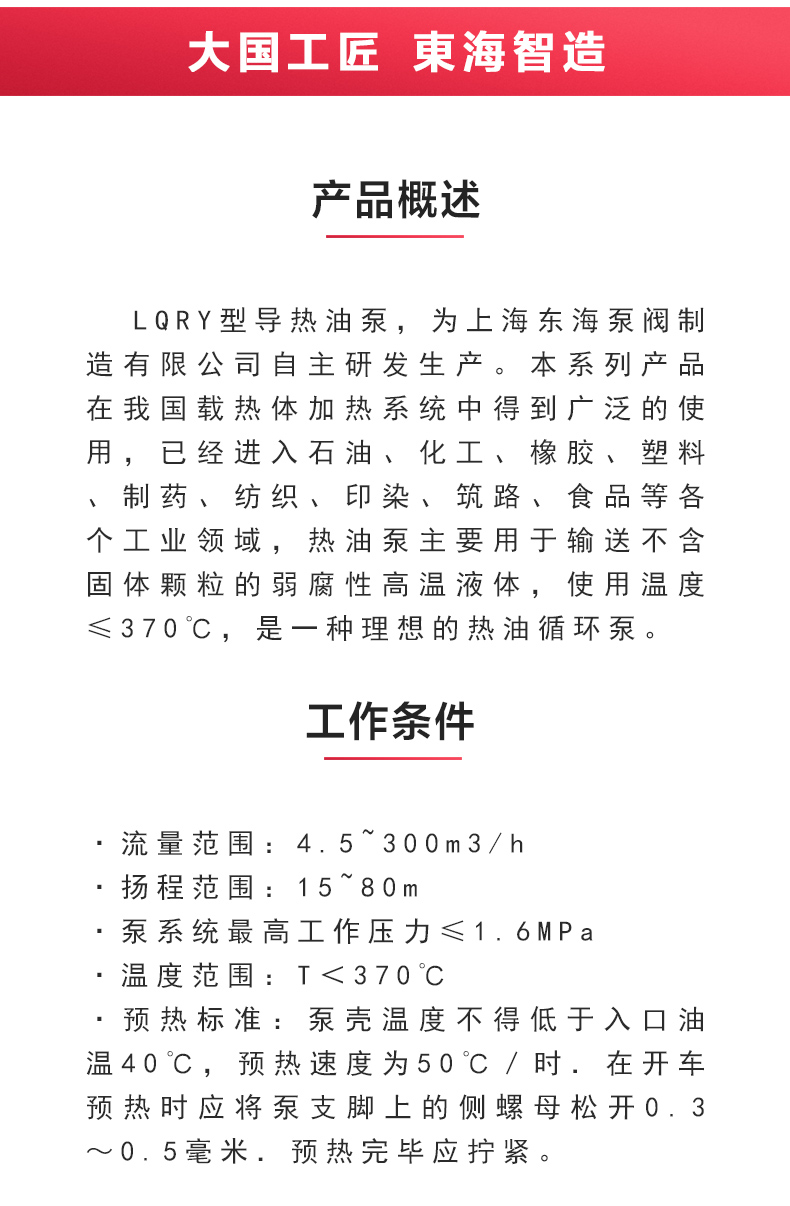 LQRY型导热油ML体育（中国）_02.jpg